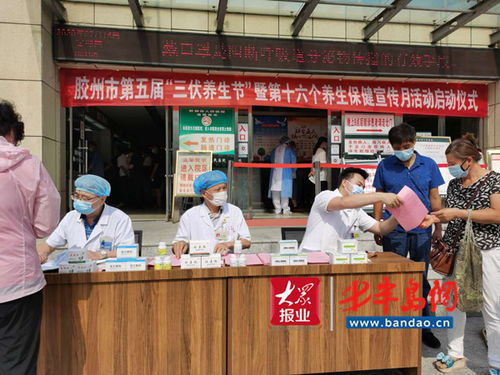 膠州啟動第五屆三伏養(yǎng)生節(jié)暨第16個(gè)養(yǎng)生保健宣傳月活動